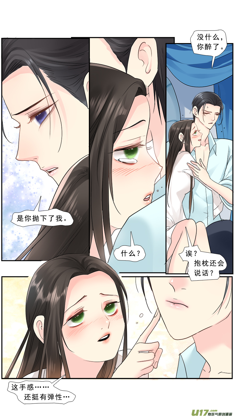 《邪君宠-貂蝉》漫画最新章节229】痴游我抽死你免费下拉式在线观看章节第【4】张图片