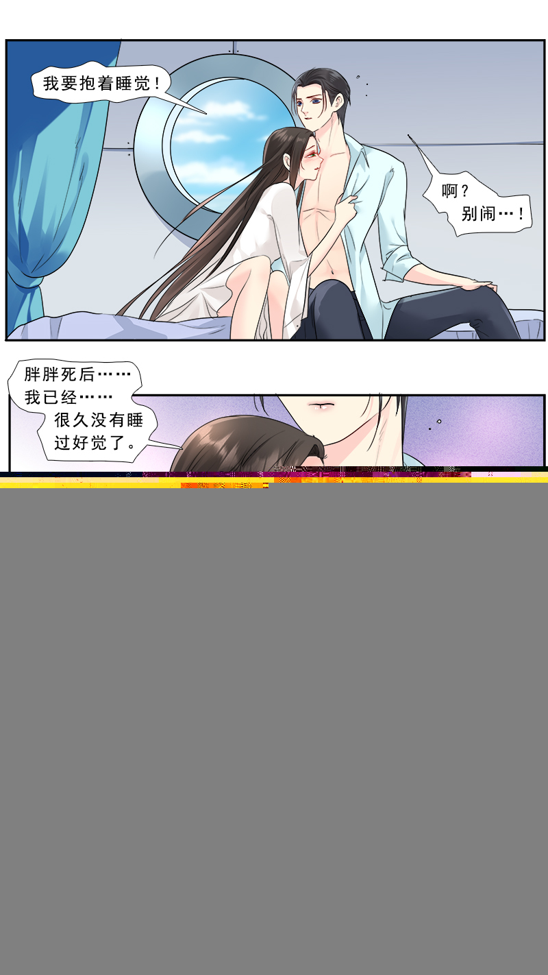 《邪君宠-貂蝉》漫画最新章节229】痴游我抽死你免费下拉式在线观看章节第【5】张图片