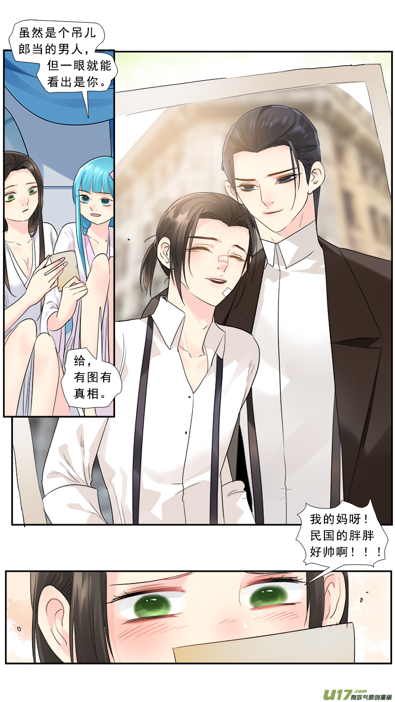 《邪君宠-貂蝉》漫画最新章节230】水滴鱼免费下拉式在线观看章节第【2】张图片