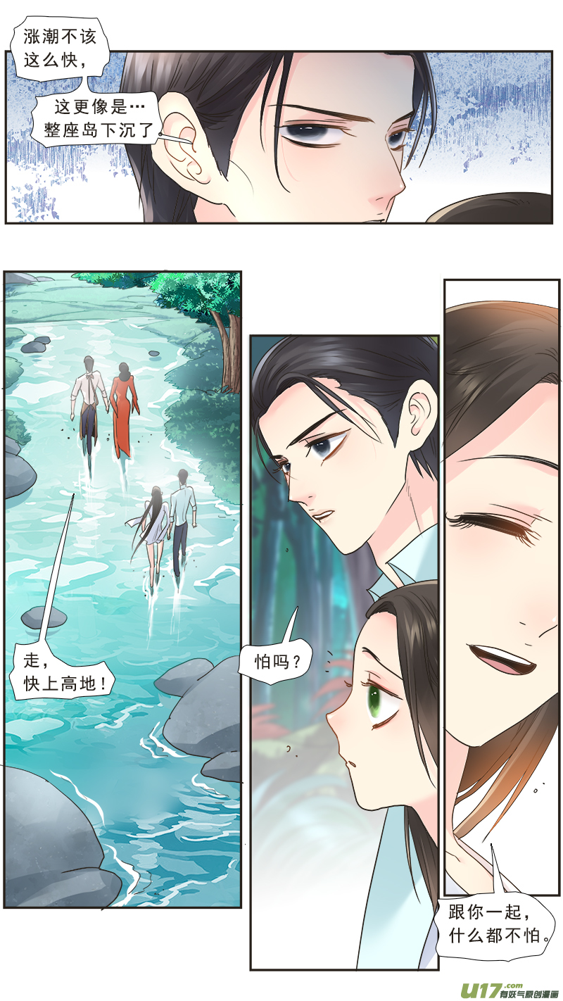 《邪君宠-貂蝉》漫画最新章节231】浮出水面免费下拉式在线观看章节第【16】张图片