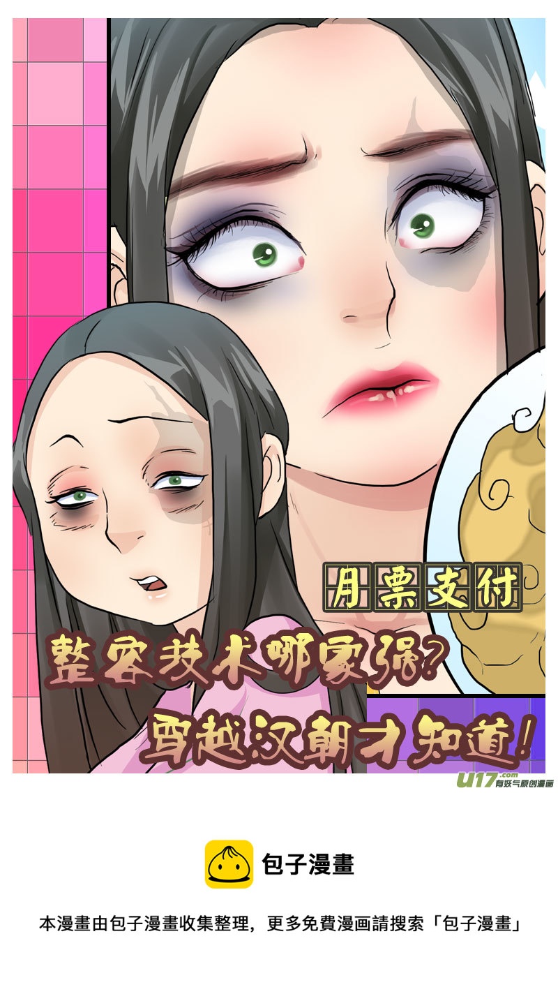 《邪君宠-貂蝉》漫画最新章节234】曹你大爷免费下拉式在线观看章节第【18】张图片