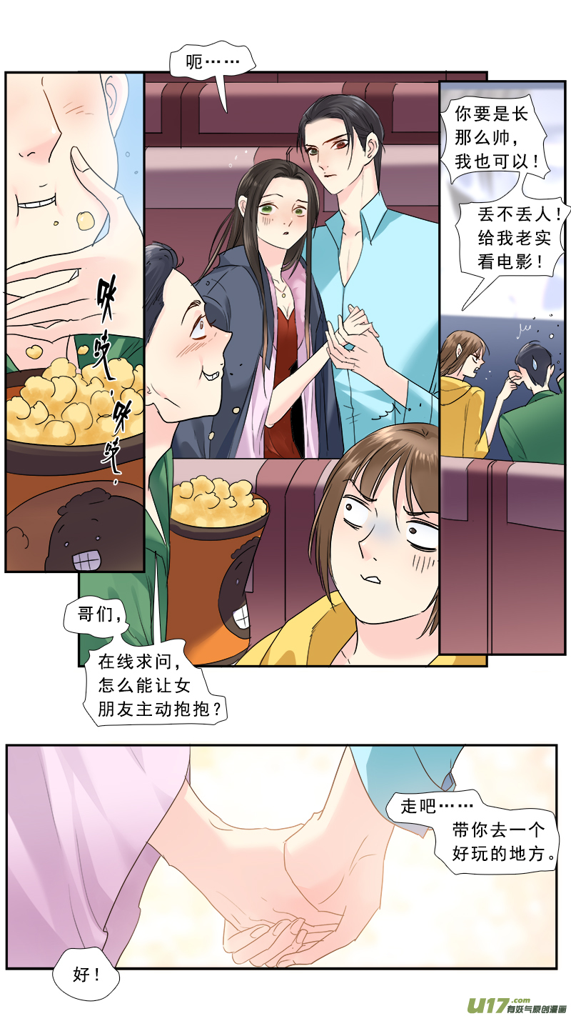 《邪君宠-貂蝉》漫画最新章节238】求婚免费下拉式在线观看章节第【13】张图片