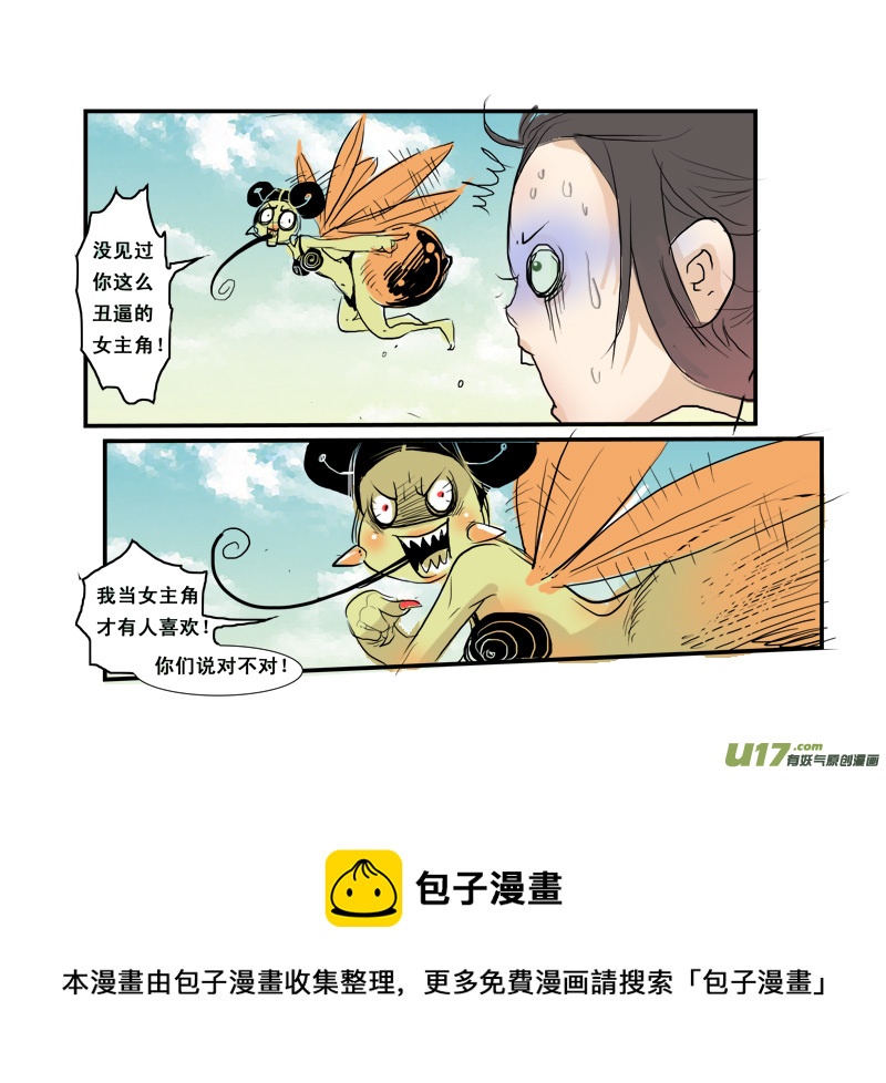 《邪君宠-貂蝉》漫画最新章节238】求婚免费下拉式在线观看章节第【18】张图片