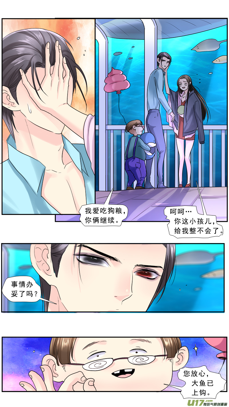 《邪君宠-貂蝉》漫画最新章节239】瓮中捉鳖免费下拉式在线观看章节第【8】张图片