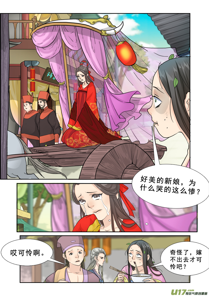 《邪君宠-貂蝉》漫画最新章节25】无望娶妻免费下拉式在线观看章节第【9】张图片