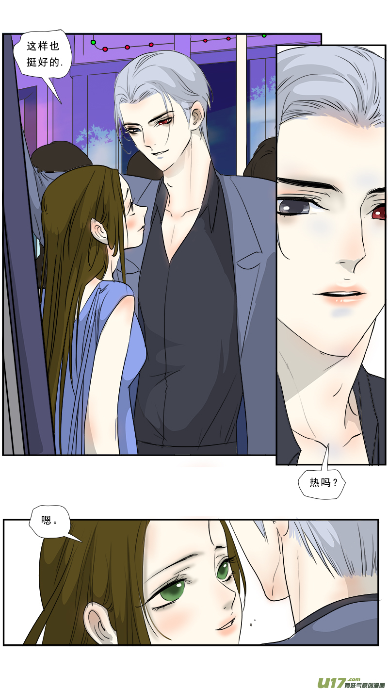 《邪君宠-貂蝉》漫画最新章节241】柴米油盐免费下拉式在线观看章节第【4】张图片