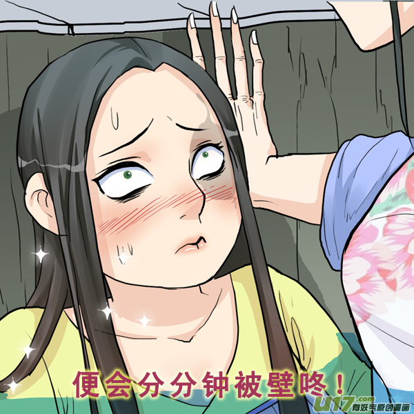 《邪君宠-貂蝉》漫画最新章节39】踏破铁鞋无觅处免费下拉式在线观看章节第【18】张图片