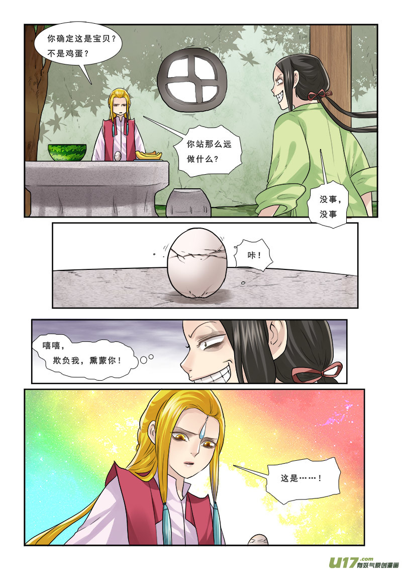 《邪君宠-貂蝉》漫画最新章节52】无可替代免费下拉式在线观看章节第【11】张图片