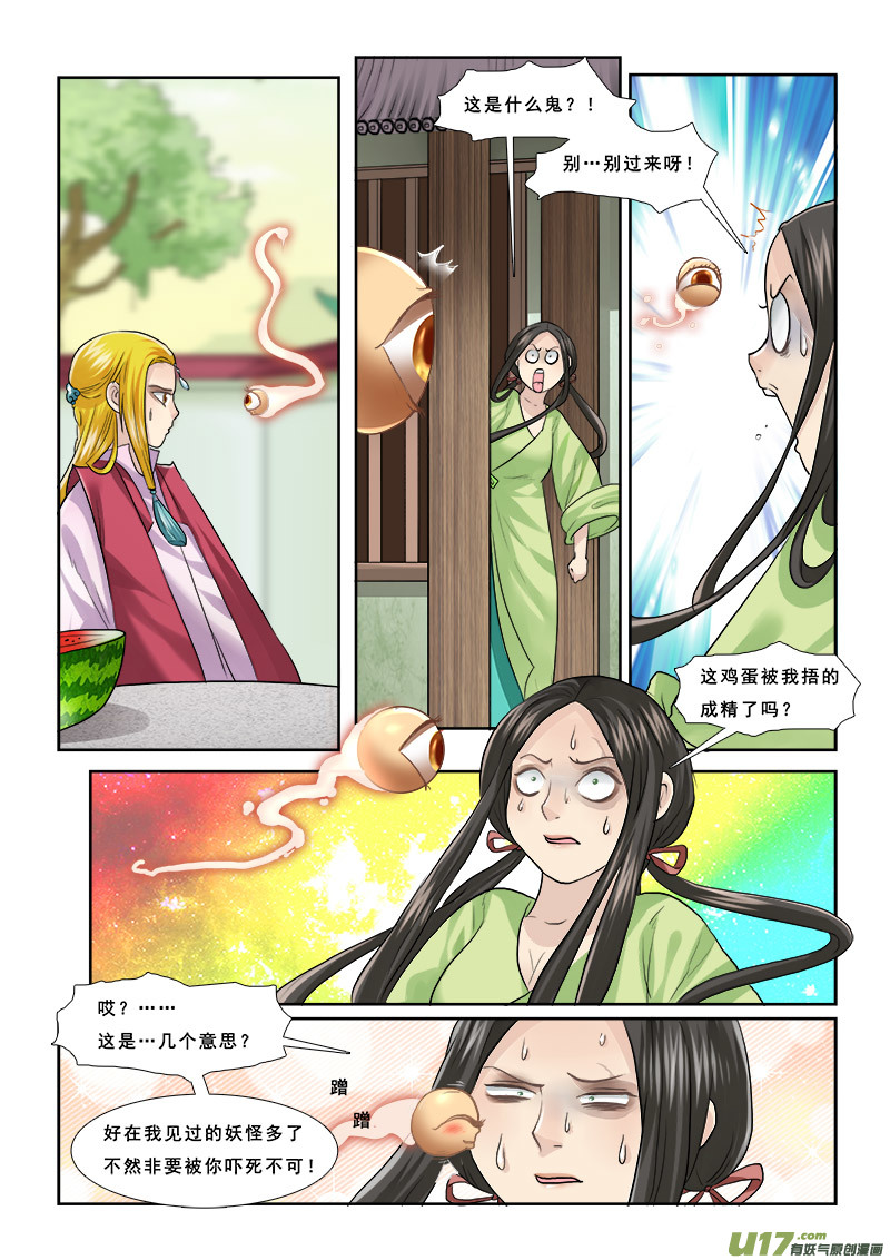 《邪君宠-貂蝉》漫画最新章节52】无可替代免费下拉式在线观看章节第【13】张图片