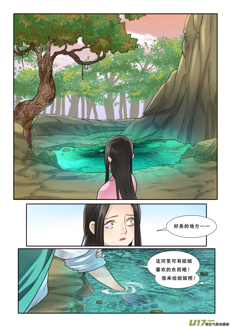 《邪君宠-貂蝉》漫画最新章节57】大本营比狩猎场还刺激免费下拉式在线观看章节第【17】张图片