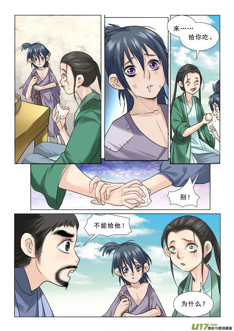 《邪君宠-貂蝉》漫画最新章节63】这不是变装是变性免费下拉式在线观看章节第【17】张图片