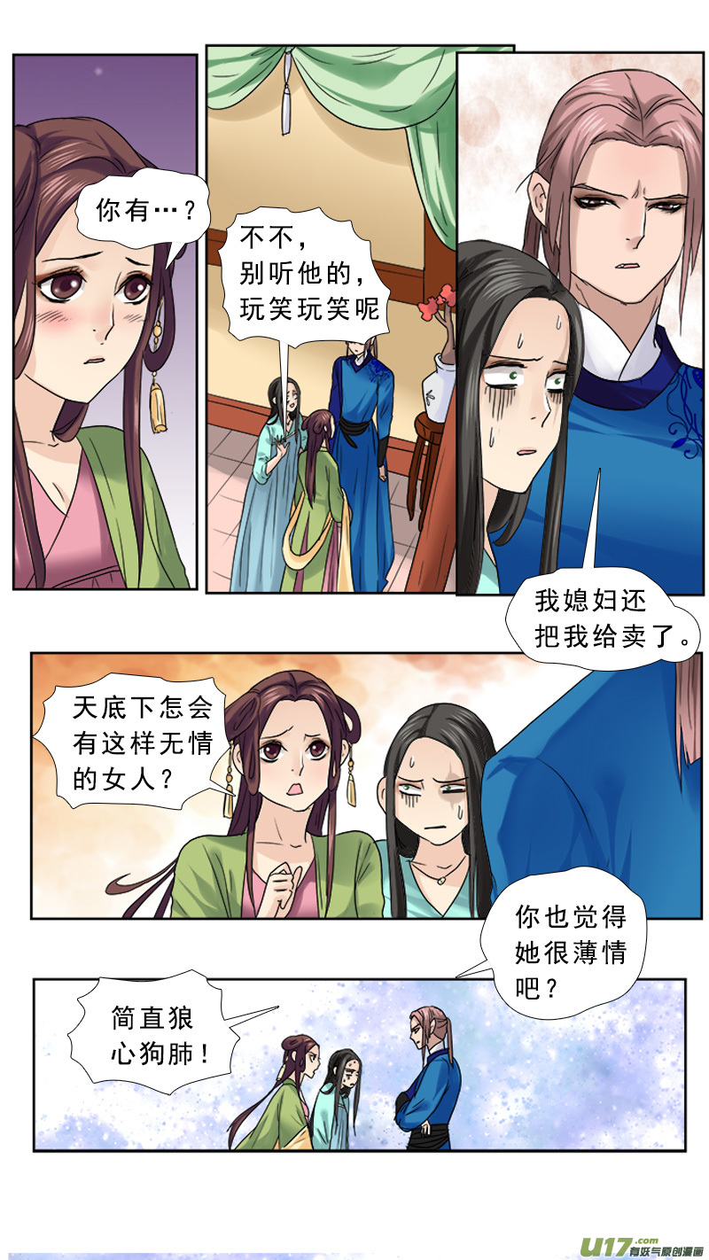 《邪君宠-貂蝉》漫画最新章节67】舌吻免费下拉式在线观看章节第【13】张图片