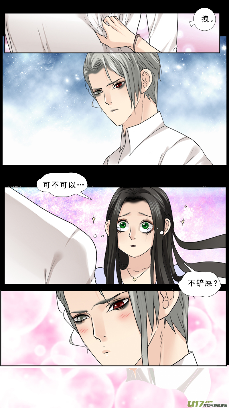 《邪君宠-貂蝉》漫画最新章节75】阴魂不散免费下拉式在线观看章节第【12】张图片