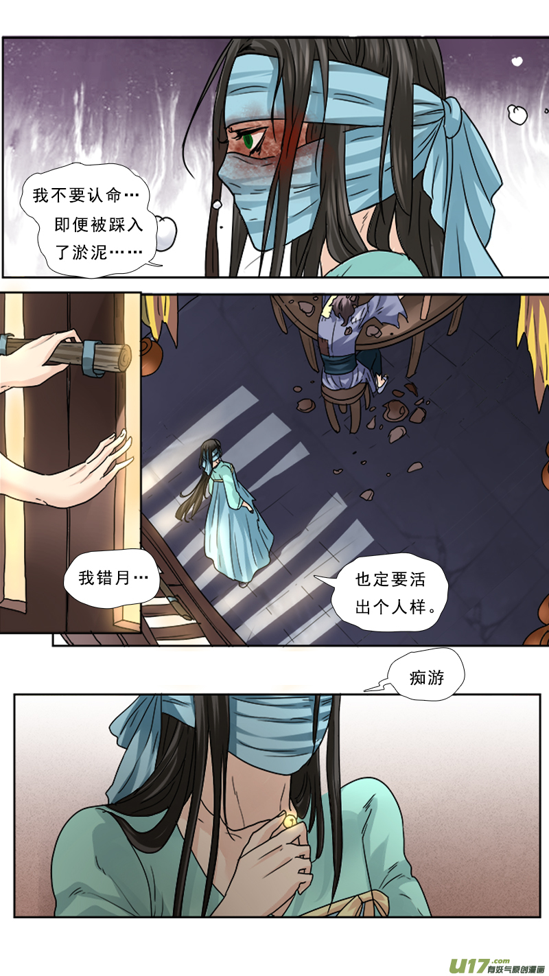 《邪君宠-貂蝉》漫画最新章节78】凤凰涅盘免费下拉式在线观看章节第【14】张图片