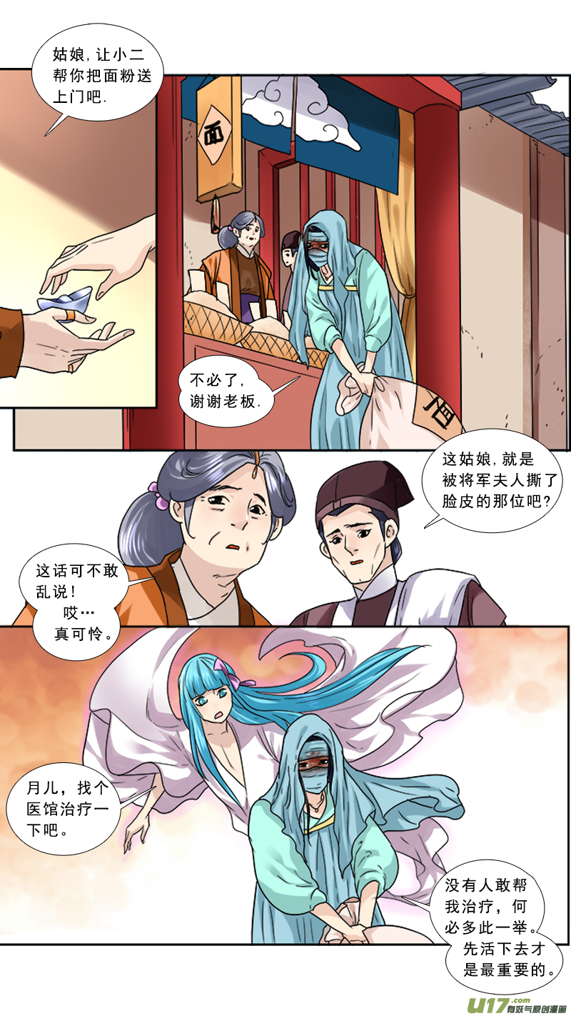 《邪君宠-貂蝉》漫画最新章节81】破釜沉舟免费下拉式在线观看章节第【12】张图片