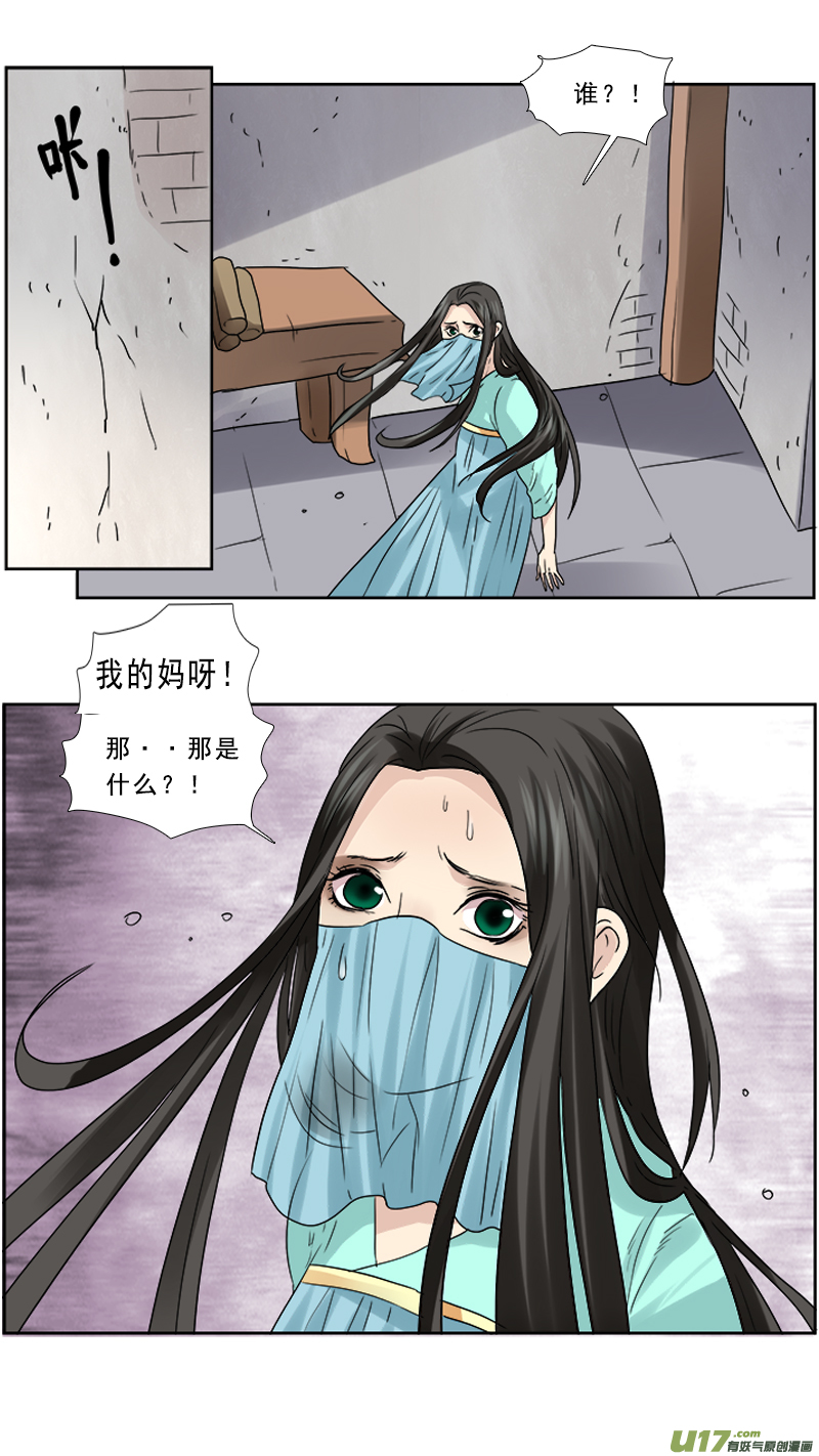 《邪君宠-貂蝉》漫画最新章节85】心头血免费下拉式在线观看章节第【17】张图片