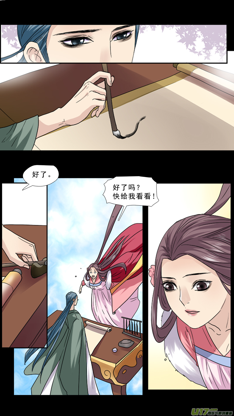 《邪君宠-貂蝉》漫画最新章节86】翻云覆雨免费下拉式在线观看章节第【16】张图片