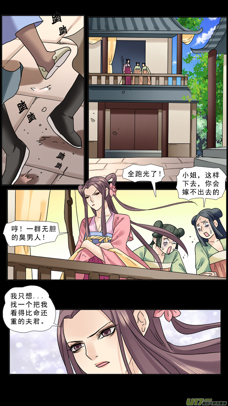 《邪君宠-貂蝉》漫画最新章节86】翻云覆雨免费下拉式在线观看章节第【7】张图片