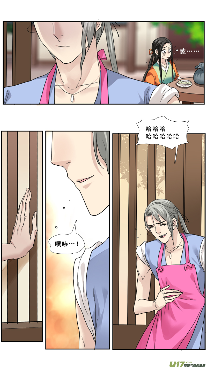 《邪君宠-貂蝉》漫画最新章节92】满满的套路免费下拉式在线观看章节第【14】张图片