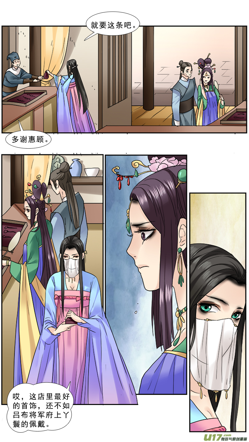 《邪君宠-貂蝉》漫画最新章节92】满满的套路免费下拉式在线观看章节第【6】张图片