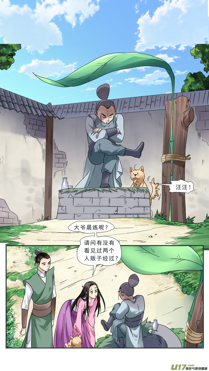 《邪君宠-貂蝉》漫画最新章节98】买个皇帝当小奴免费下拉式在线观看章节第【7】张图片