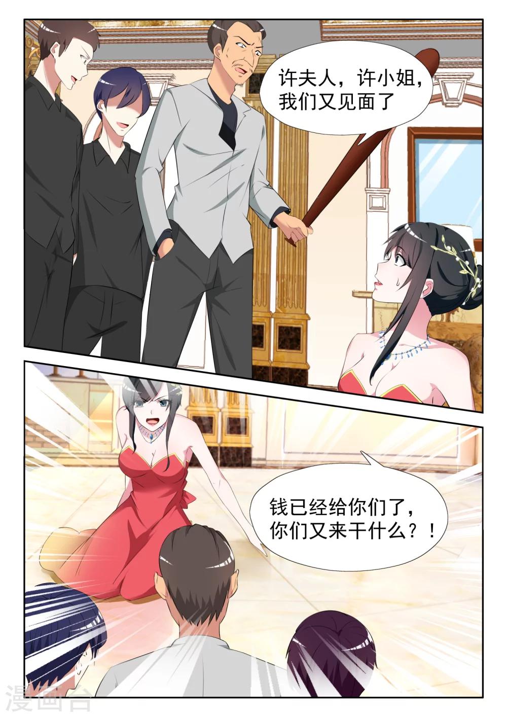 《邪魅老公》漫画最新章节第12话 来者不善免费下拉式在线观看章节第【7】张图片