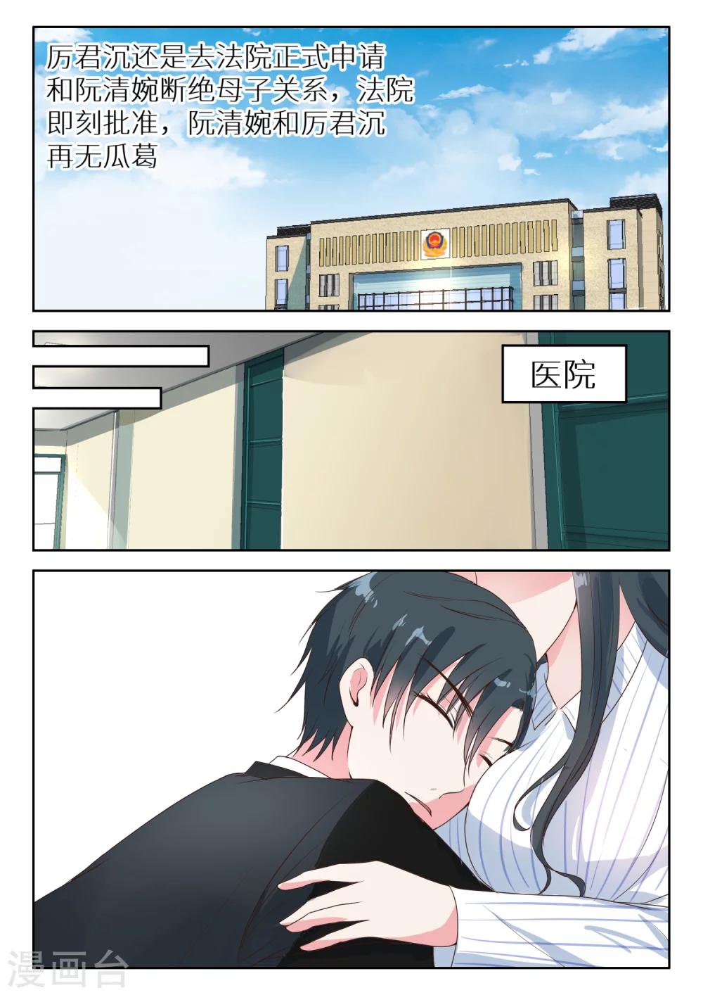 【邪魅老公】漫画-（第123话 醉翁之意不在酒）章节漫画下拉式图片-4.jpg