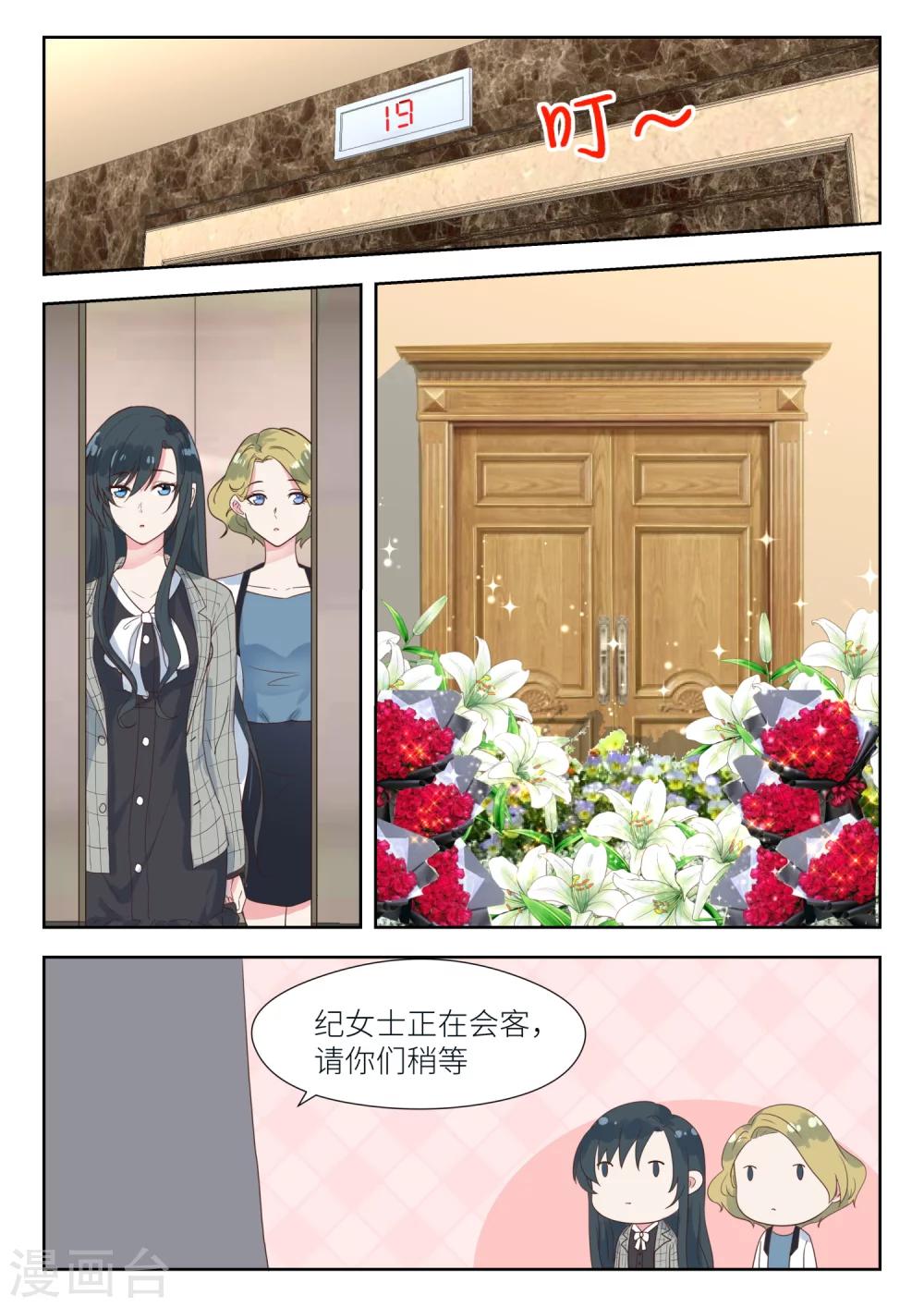 《邪魅老公》漫画最新章节第139话 不是这个意思啊！免费下拉式在线观看章节第【7】张图片