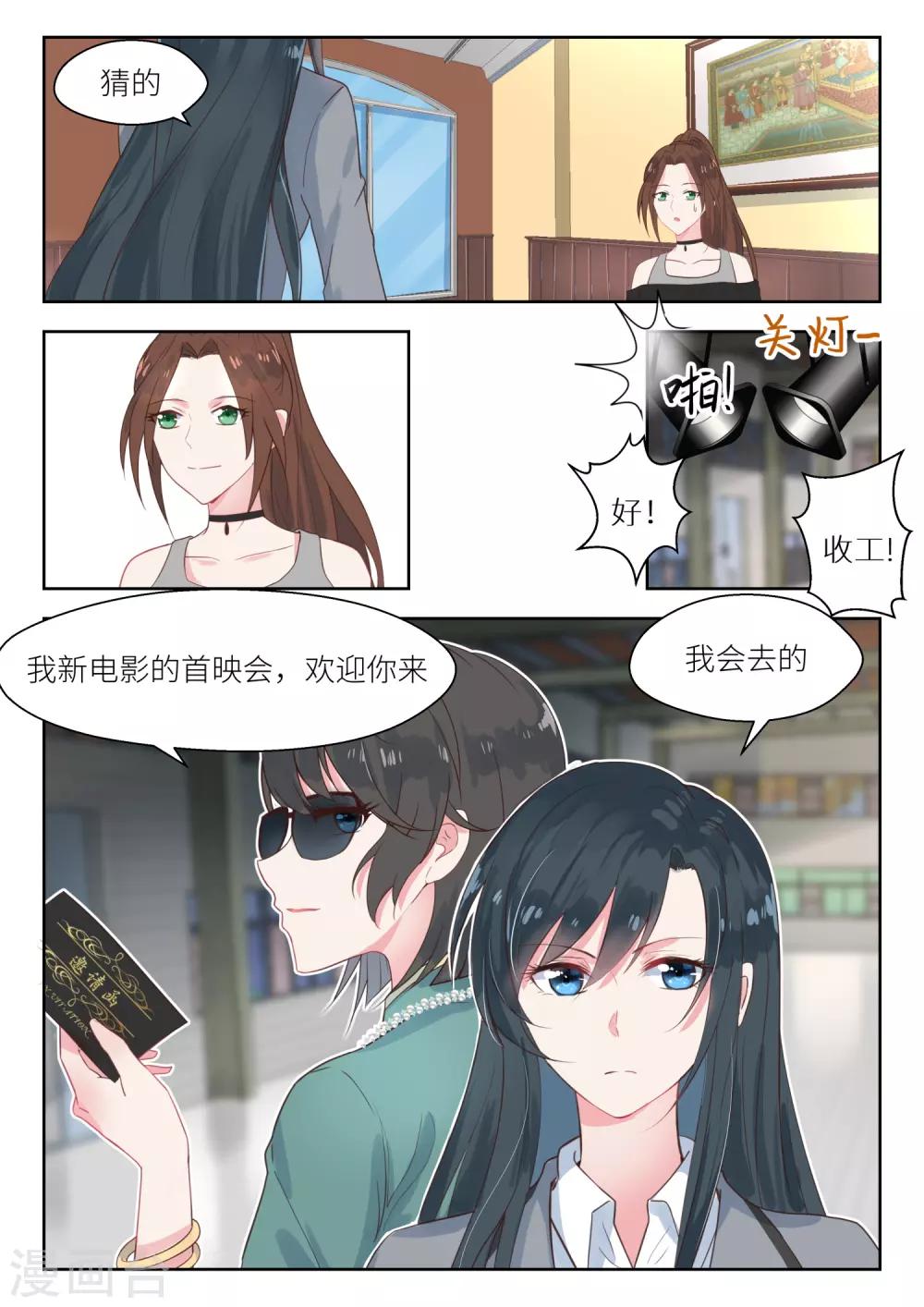 《邪魅老公》漫画最新章节第147话 最是无情帝王家免费下拉式在线观看章节第【5】张图片