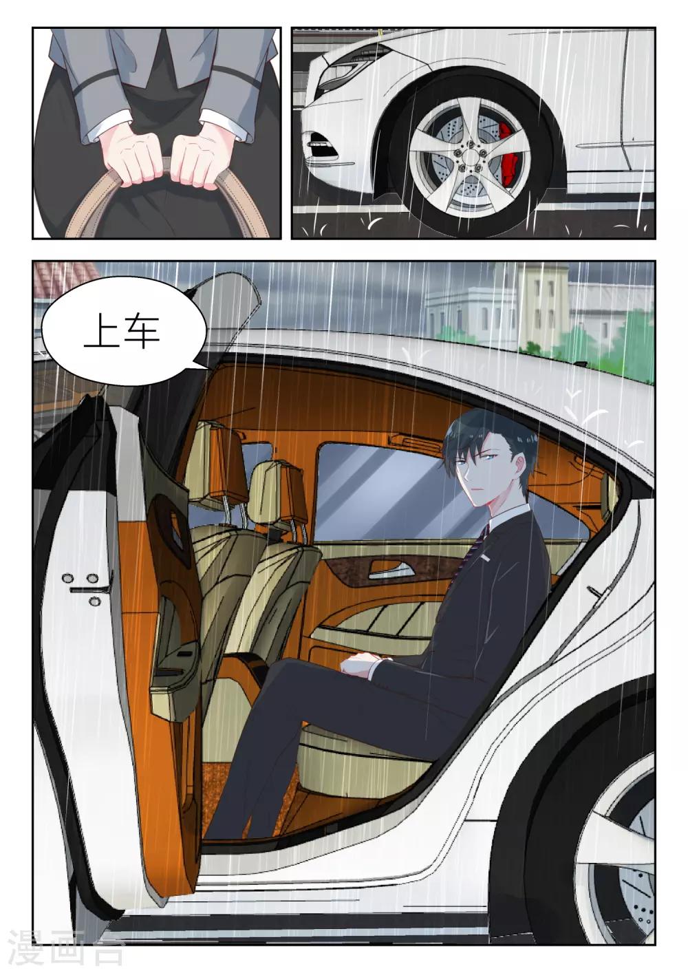 《邪魅老公》漫画最新章节第147话 最是无情帝王家免费下拉式在线观看章节第【8】张图片