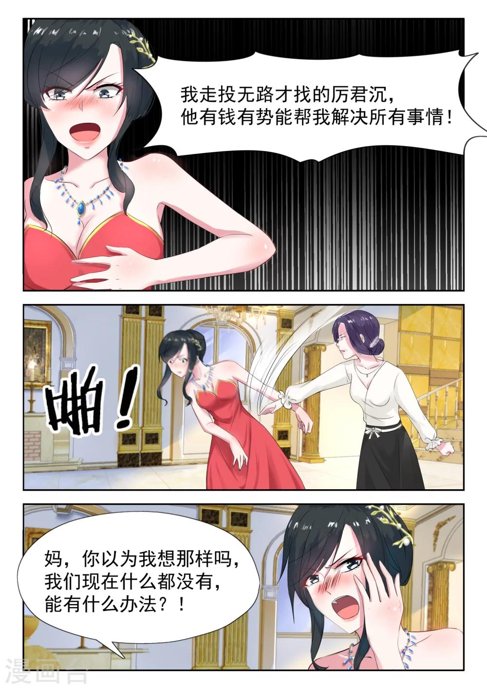 《邪魅老公》漫画最新章节第15话 发个朋友圈免费下拉式在线观看章节第【3】张图片