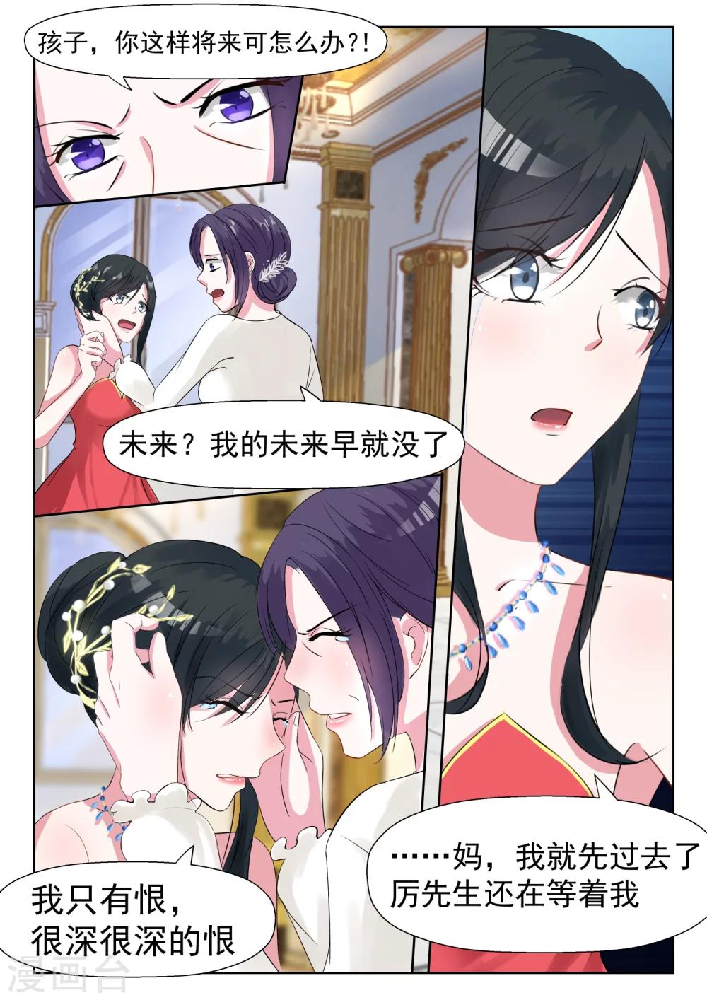 《邪魅老公》漫画最新章节第15话 发个朋友圈免费下拉式在线观看章节第【4】张图片