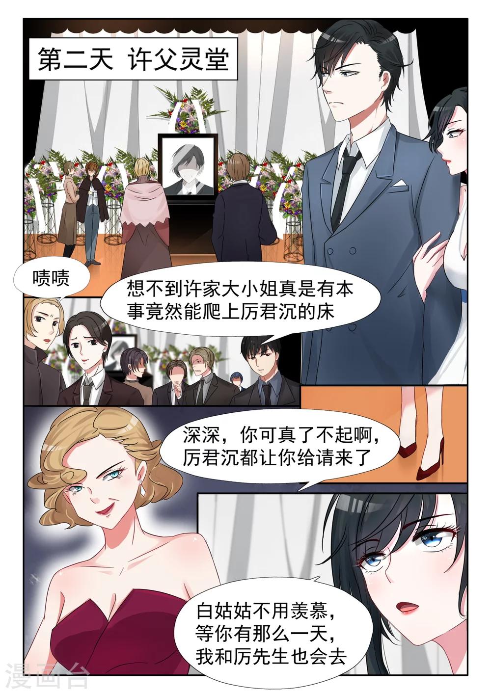 《邪魅老公》漫画最新章节第15话 发个朋友圈免费下拉式在线观看章节第【9】张图片