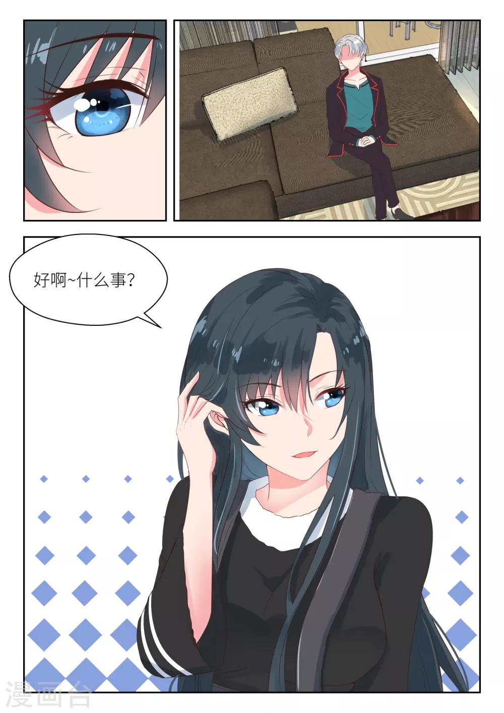 《邪魅老公》漫画最新章节第159话 惊人的手段免费下拉式在线观看章节第【8】张图片