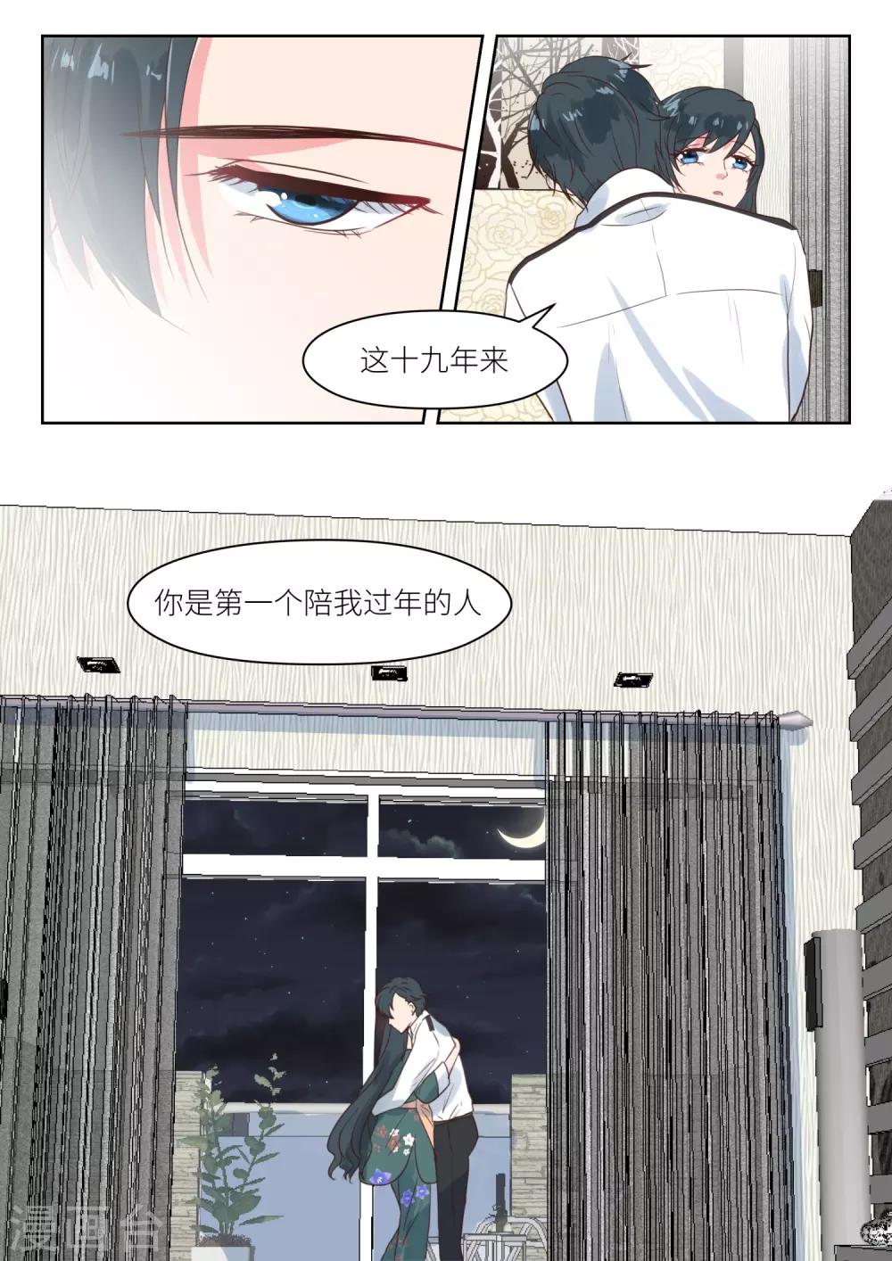 【邪魅老公】漫画-（第186话 我需要你）章节漫画下拉式图片-9.jpg