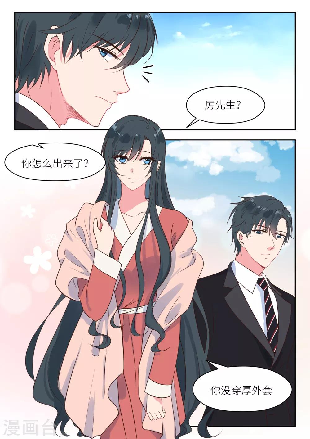 《邪魅老公》漫画最新章节第223话 他知道了免费下拉式在线观看章节第【4】张图片