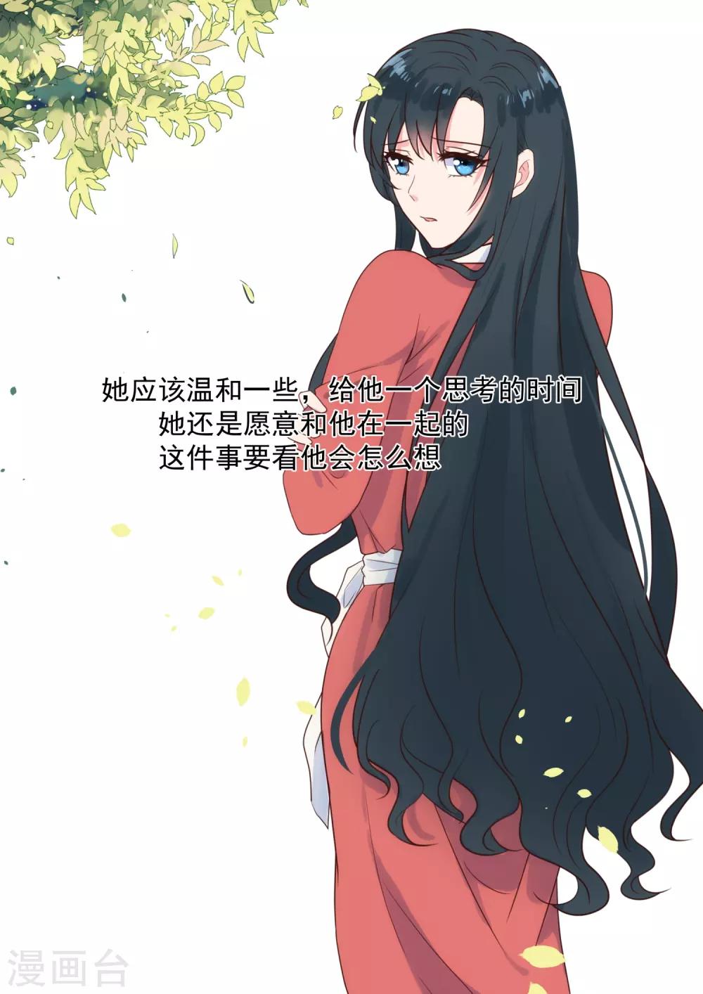 《邪魅老公》漫画最新章节第224话 开诚布公免费下拉式在线观看章节第【9】张图片