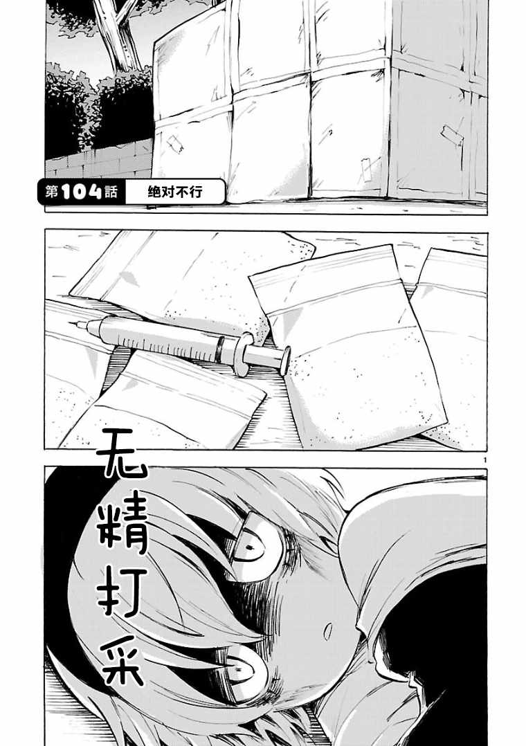 【邪神与厨二病少女】漫画-（第104话）章节漫画下拉式图片-1.jpg