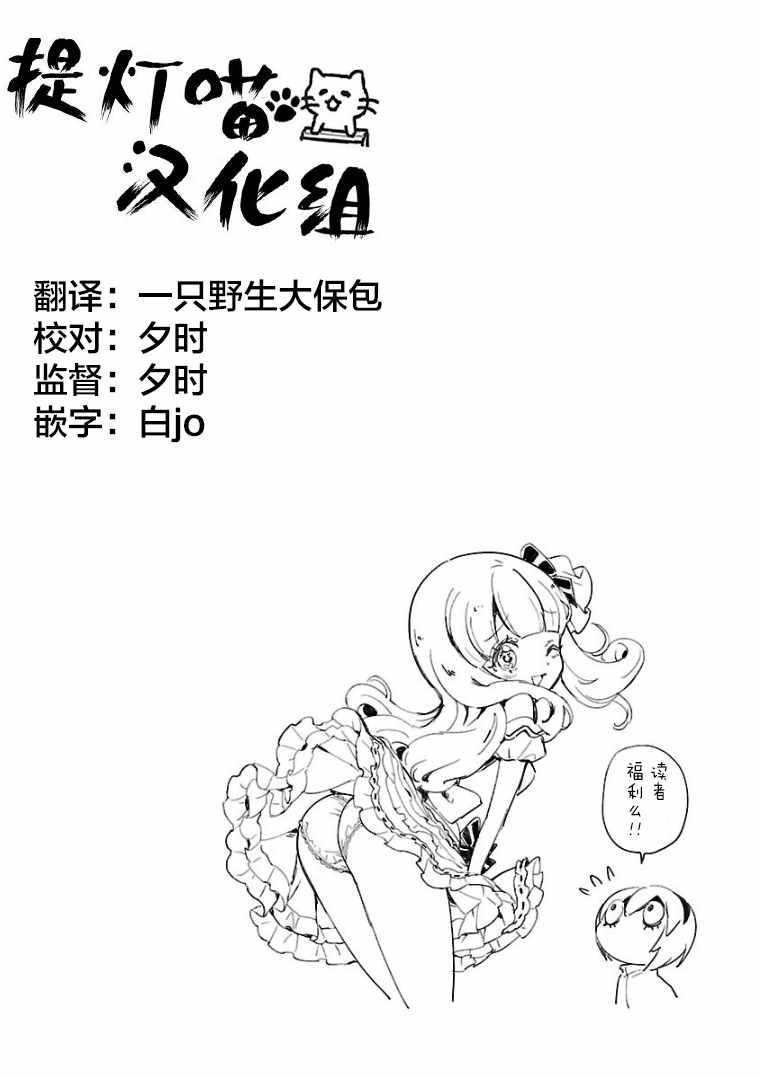 【邪神与厨二病少女】漫画-（第104话）章节漫画下拉式图片-11.jpg