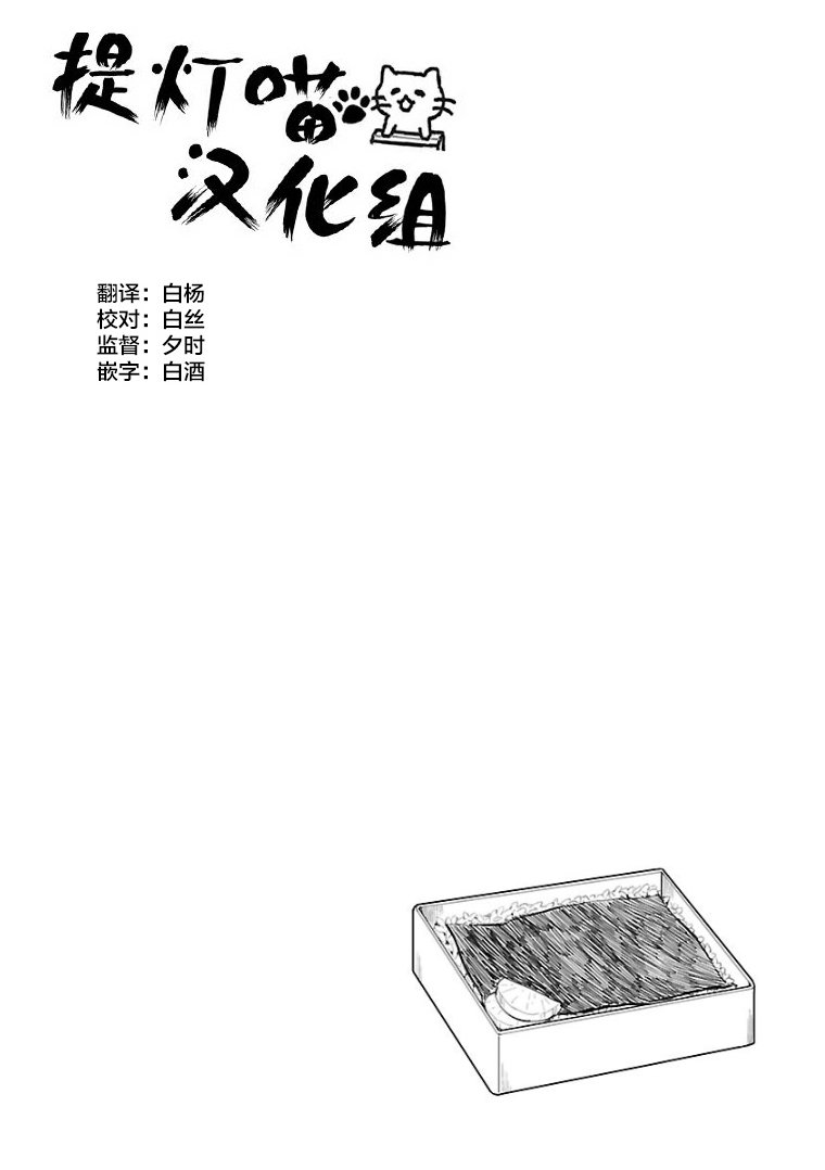 【邪神与厨二病少女】漫画-（第116话）章节漫画下拉式图片-10.jpg