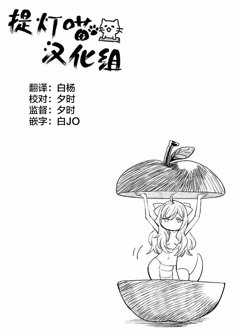 【邪神与厨二病少女】漫画-（第120话）章节漫画下拉式图片-12.jpg