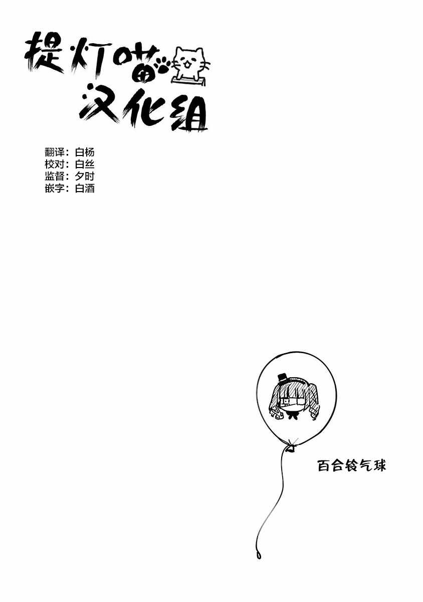 【邪神与厨二病少女】漫画-（第122话）章节漫画下拉式图片-9.jpg