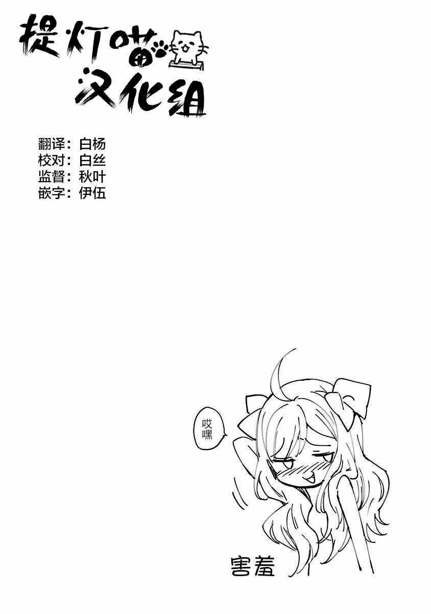 【邪神与厨二病少女】漫画-（第128话）章节漫画下拉式图片-10.jpg