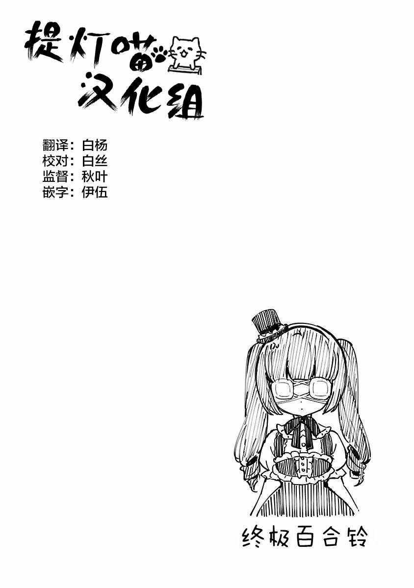 【邪神与厨二病少女】漫画-（第130话）章节漫画下拉式图片-10.jpg
