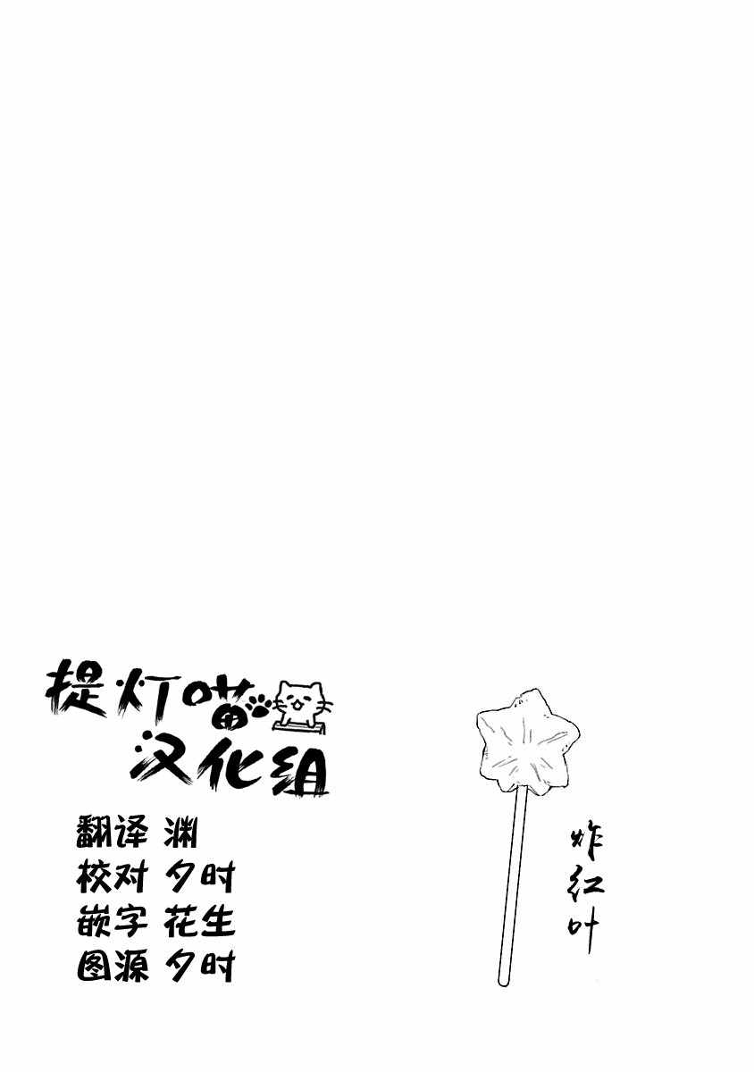 【邪神与厨二病少女】漫画-（第78话）章节漫画下拉式图片-14.jpg