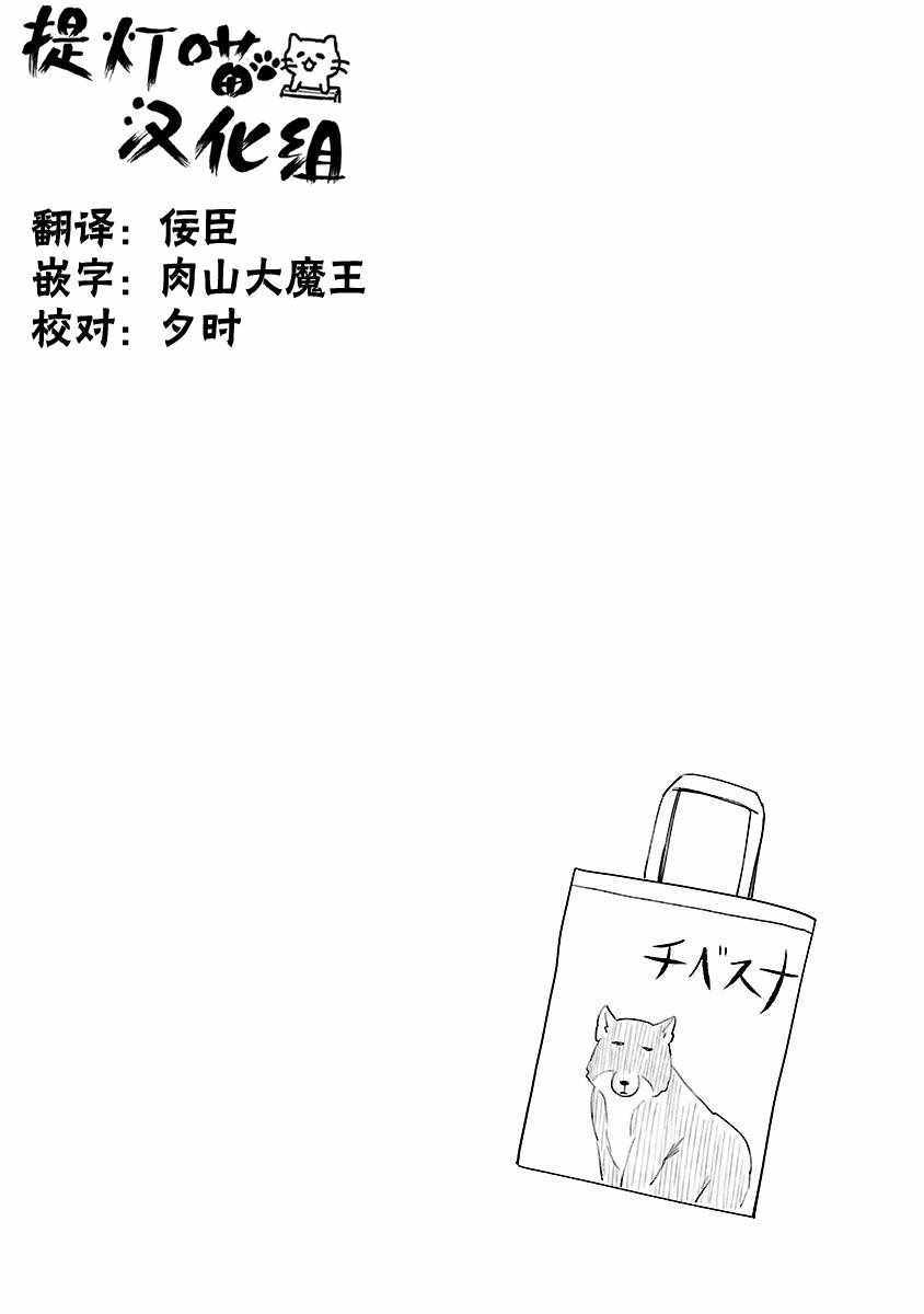 【邪神与厨二病少女】漫画-（第80话）章节漫画下拉式图片-10.jpg