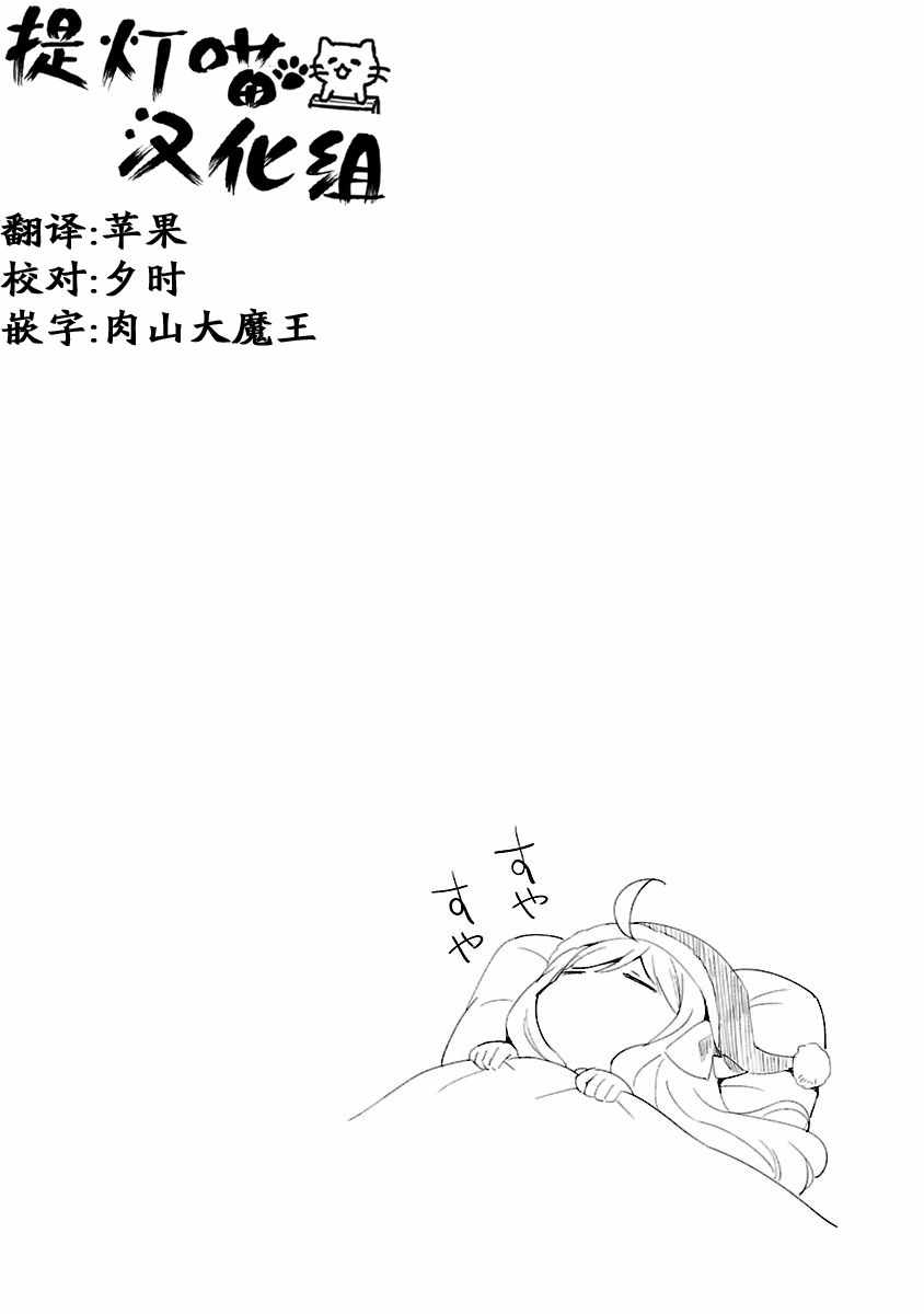 【邪神与厨二病少女】漫画-（第82话）章节漫画下拉式图片-12.jpg