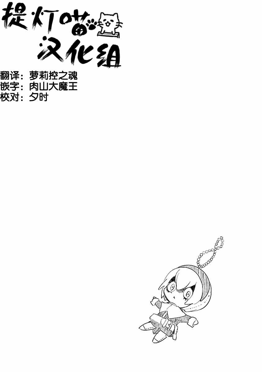 【邪神与厨二病少女】漫画-（第83话）章节漫画下拉式图片-12.jpg