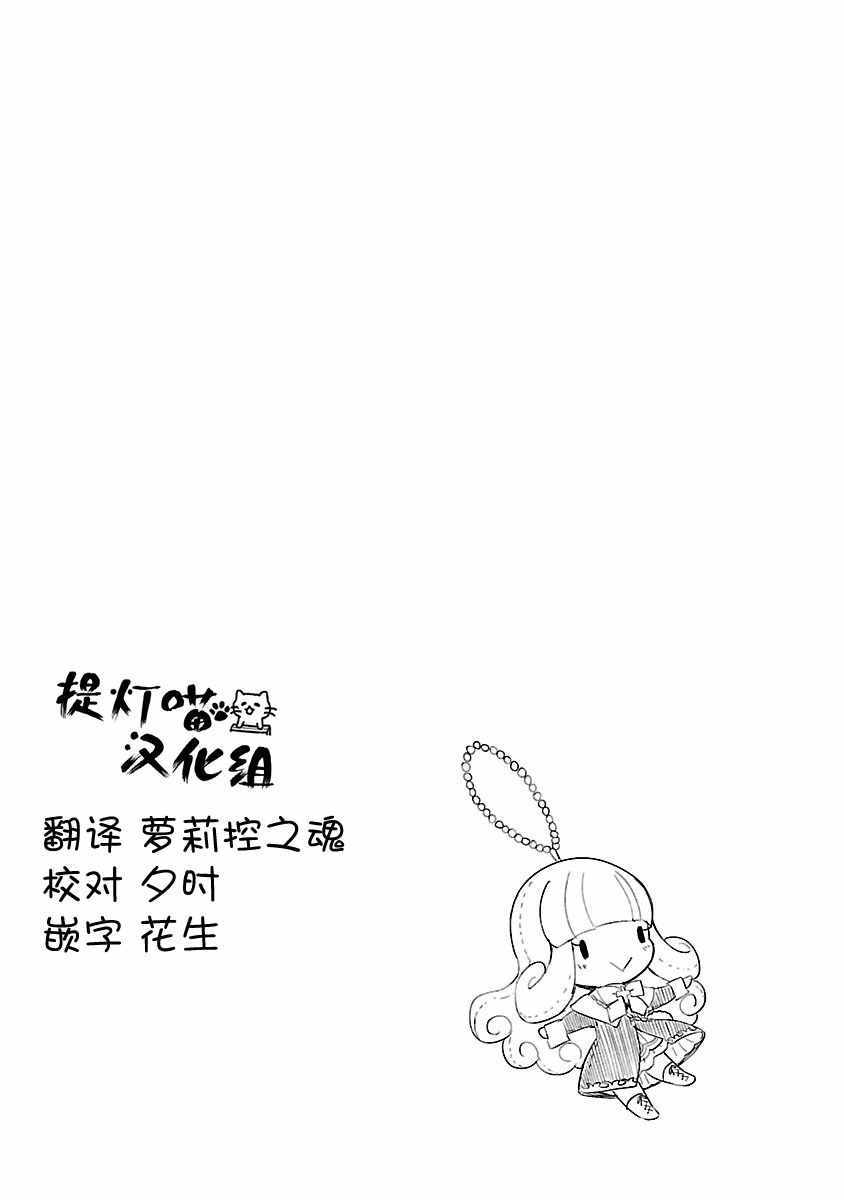 【邪神与厨二病少女】漫画-（第84话）章节漫画下拉式图片-12.jpg