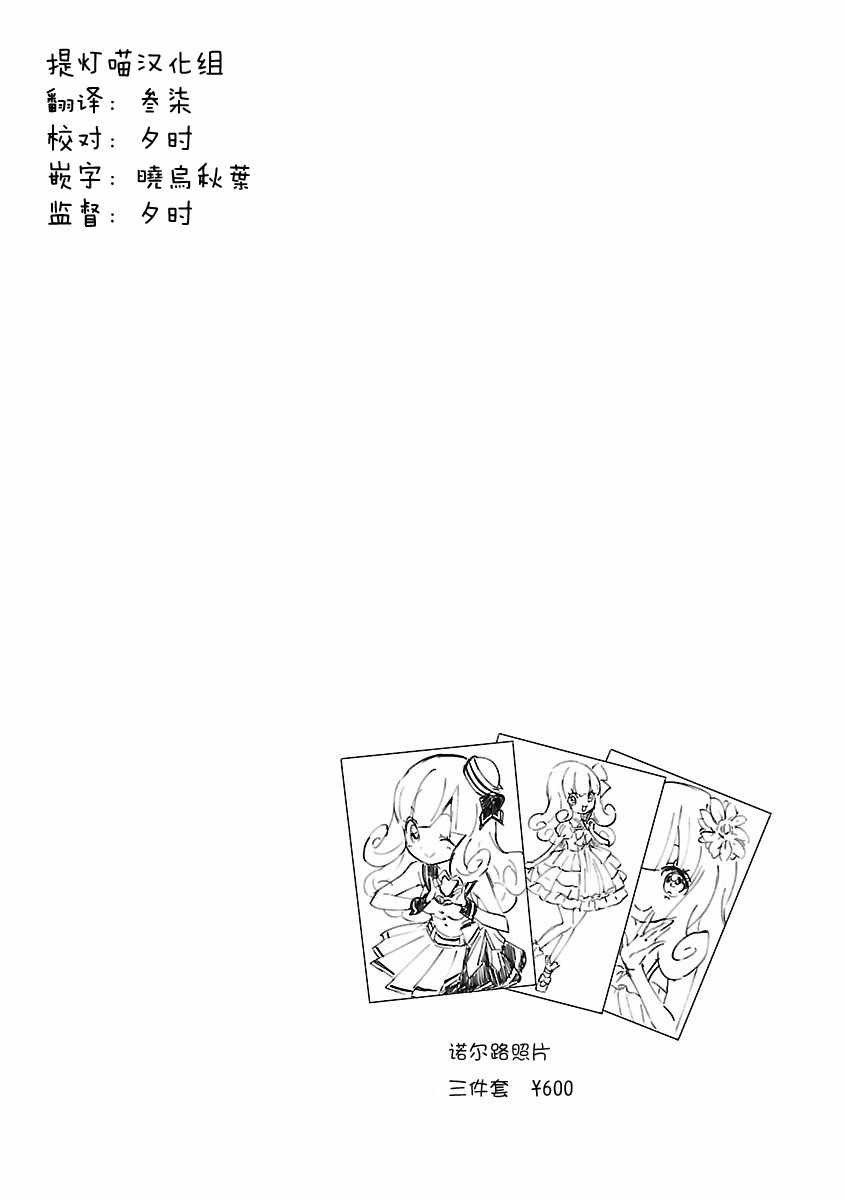 【邪神与厨二病少女】漫画-（第87话）章节漫画下拉式图片-11.jpg
